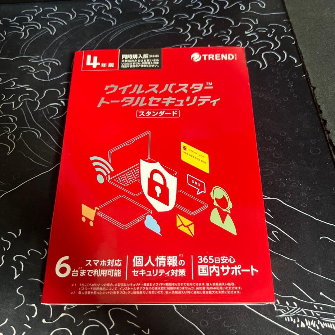 ウイルスバスター トータルセキュリティ 4年版