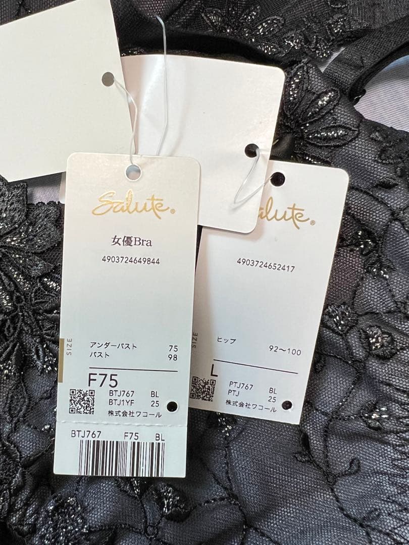 NADY　サルート　F75＆L ブラショーツ　セットアップお纏め