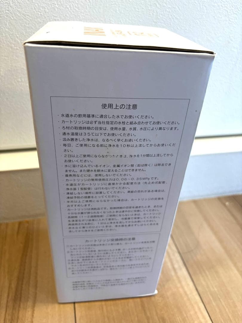 【新品未開封・純正品】LIXIL INAX 浄水器カートリッジ交換用JF-45N