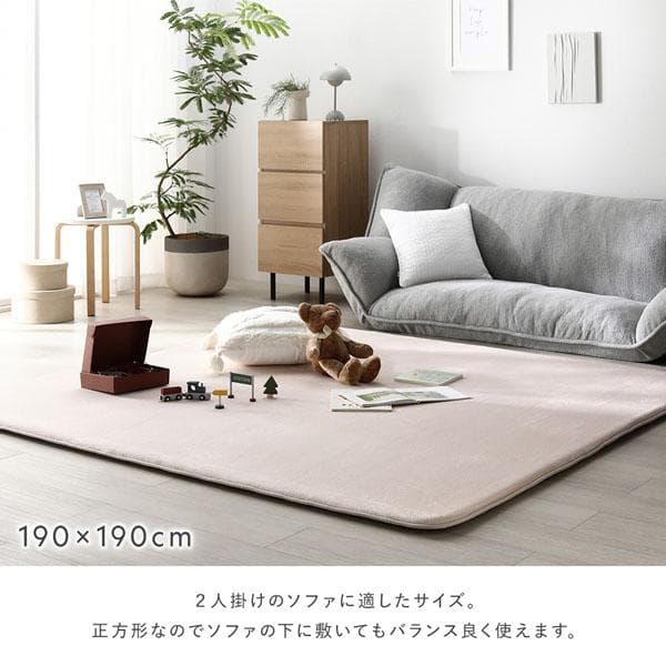 もっちり 防音 ラグ 約190×190cm ベージュ ウレタン フランネル