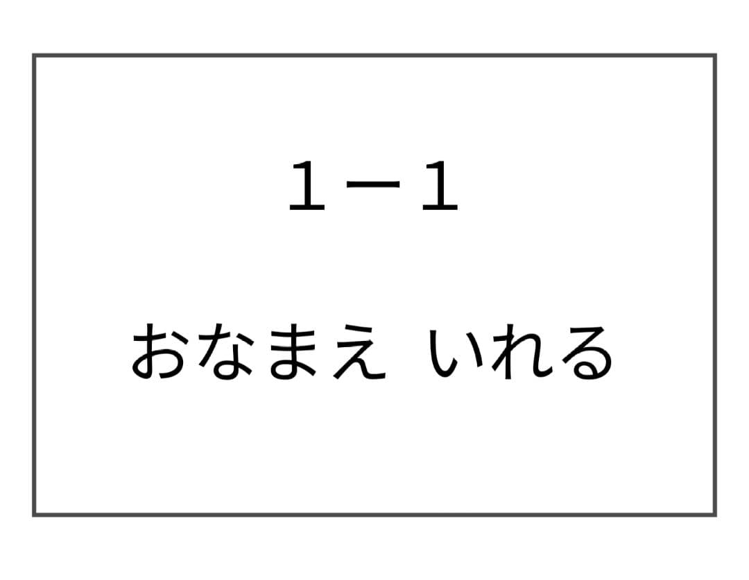 お名前シール