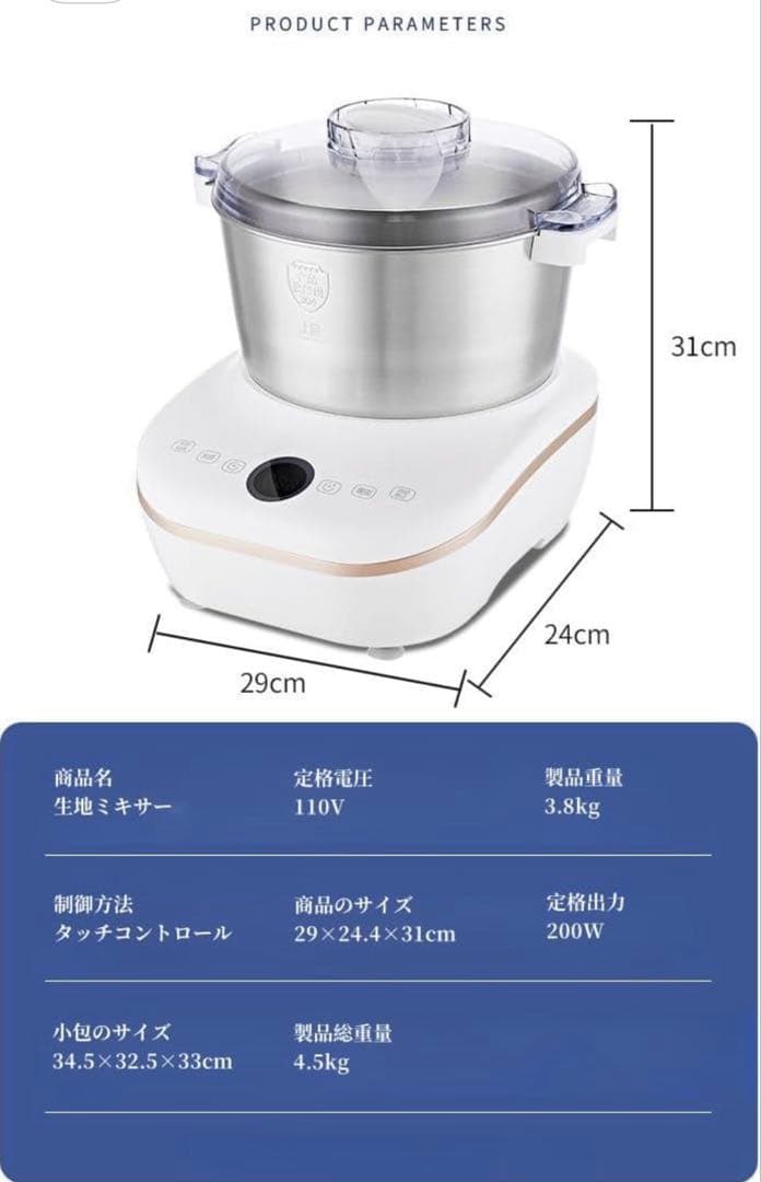 電動 パンこね機 パン焼き器 生地こね・発酵 ステンレスポット5L 110V