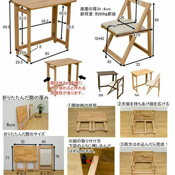 フォールディングデスク＆チェア　BR/NA