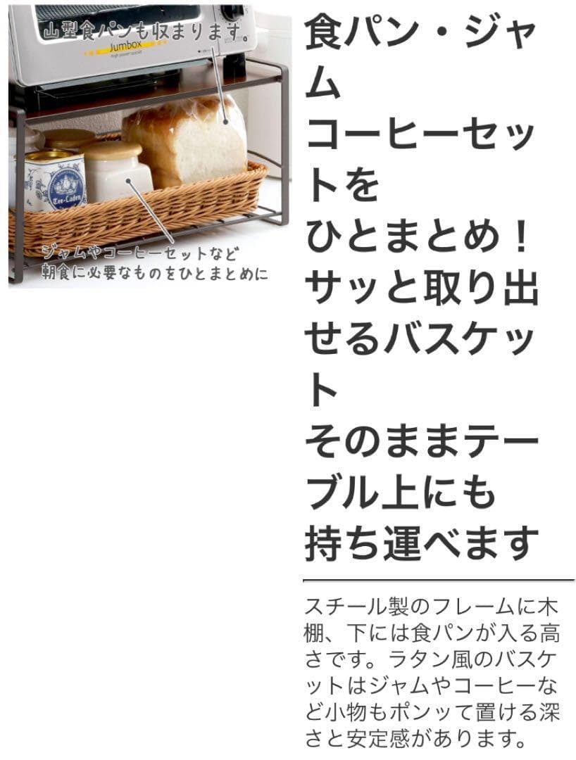 トースターラック ネコ ブラウン 洗えるバスケット付