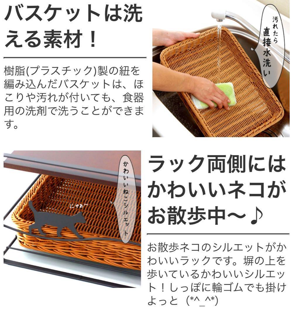 トースターラック ネコ ブラウン 洗えるバスケット付