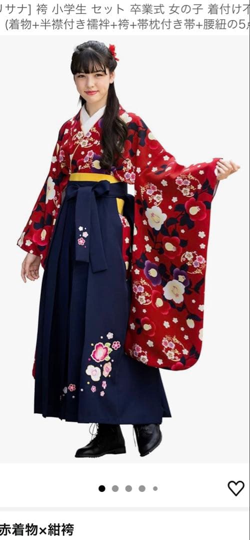 アリサナ赤袴セット 160cm