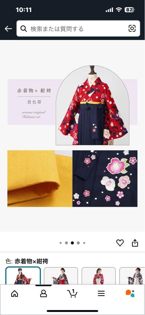 アリサナ赤袴セット 160cm