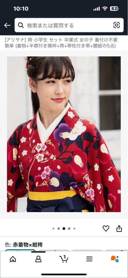 アリサナ赤袴セット 160cm