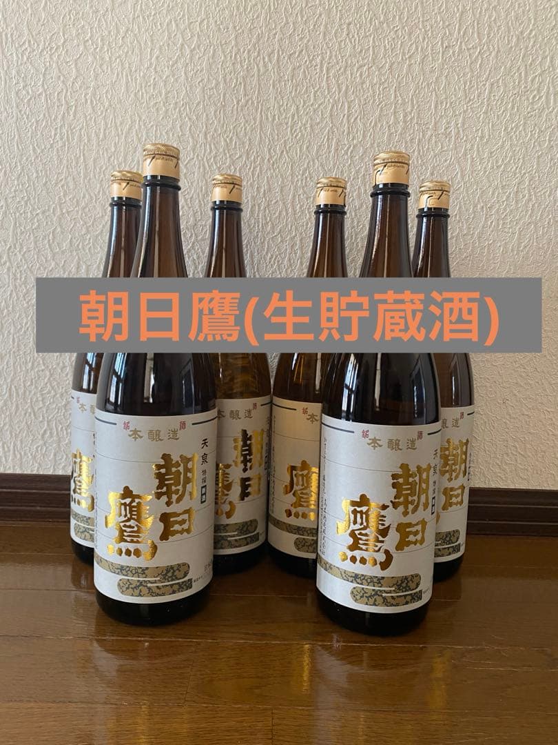 朝日鷹☆☆6本セット①