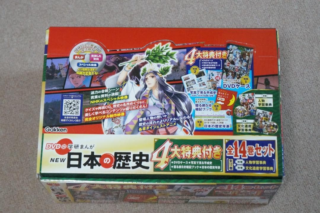 か*こ様 学研まんが NEW日本の歴史 4大特典付きセット 全14巻セット DV