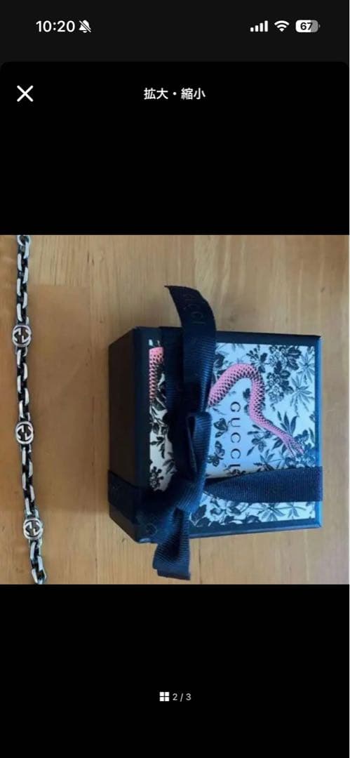 【バナナさん】GUCCI チェーンブレスレット オリジナルボックス付き