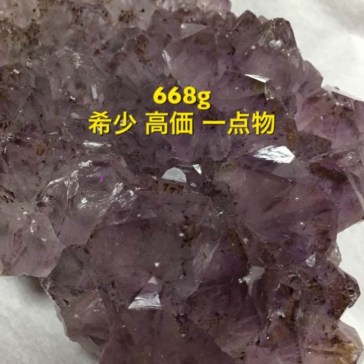 霊石 希少 高価 一点物 輝きの中に凝縮されたパワー 人生生涯の御守り…#占い