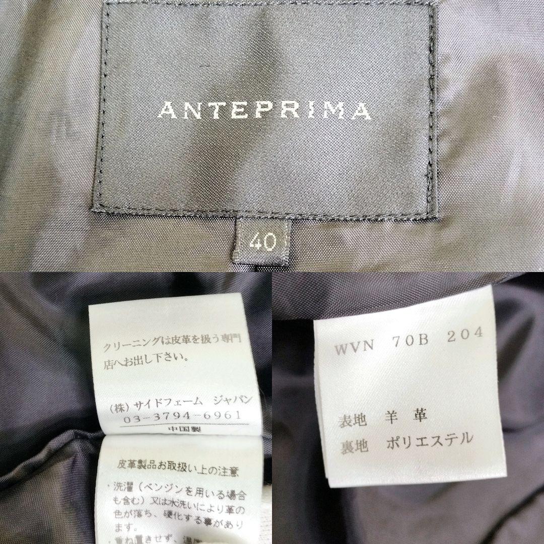 アンテプリマ　レザージャケット　ラムレザー　シープスキン　本革　ファー　ブラック