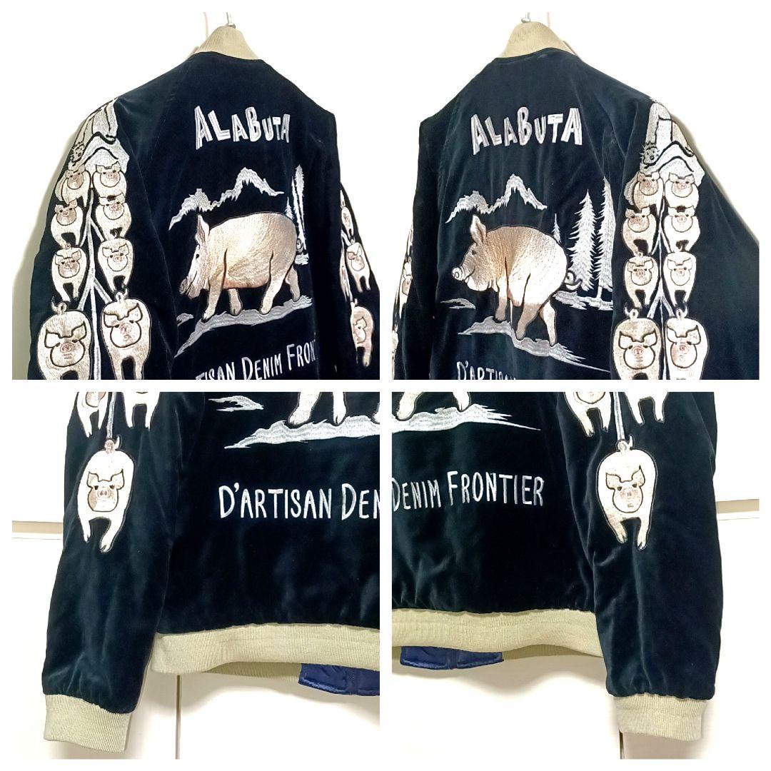 STUDIO DARTISAN　ベロア　リバーシブル　中綿　スカジャン　ブラック