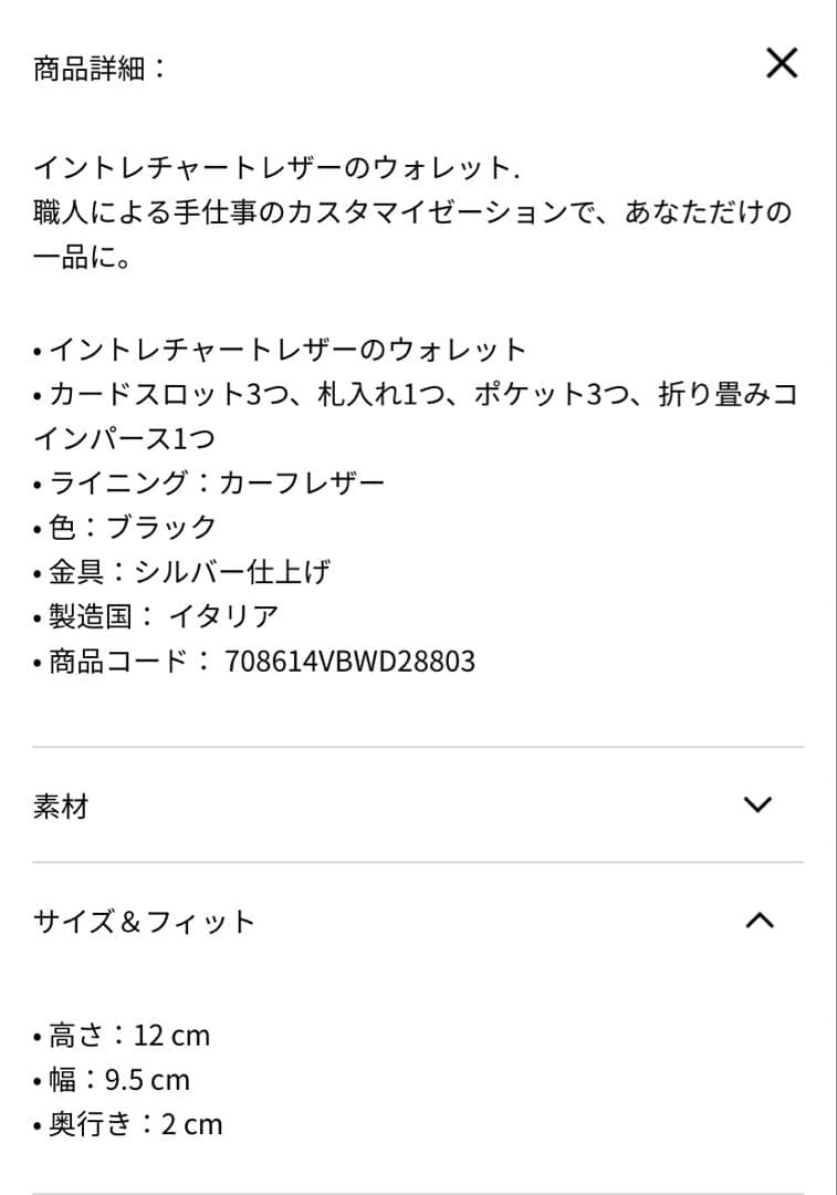 【新品未使用】格安　BOTTEGA VENETA 二つ折り財布 ブラックカセット