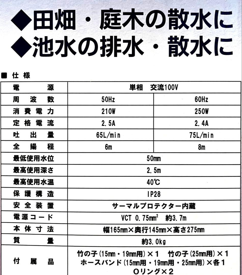 ナカトミ　水中ポンプ　PSP-70NS 清水用 新品未使用品！