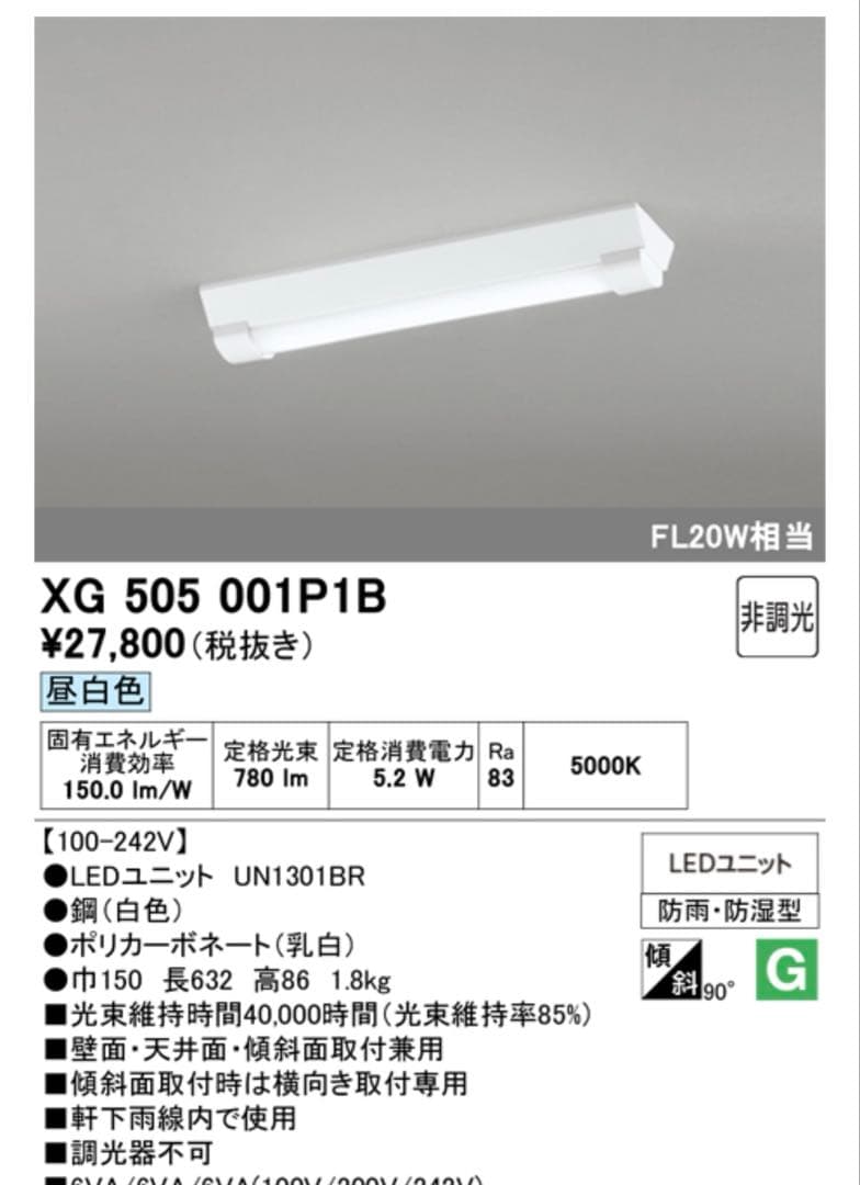 箱傷みあり)オーデリック　XG505001# 、UN1301BR セット　新品