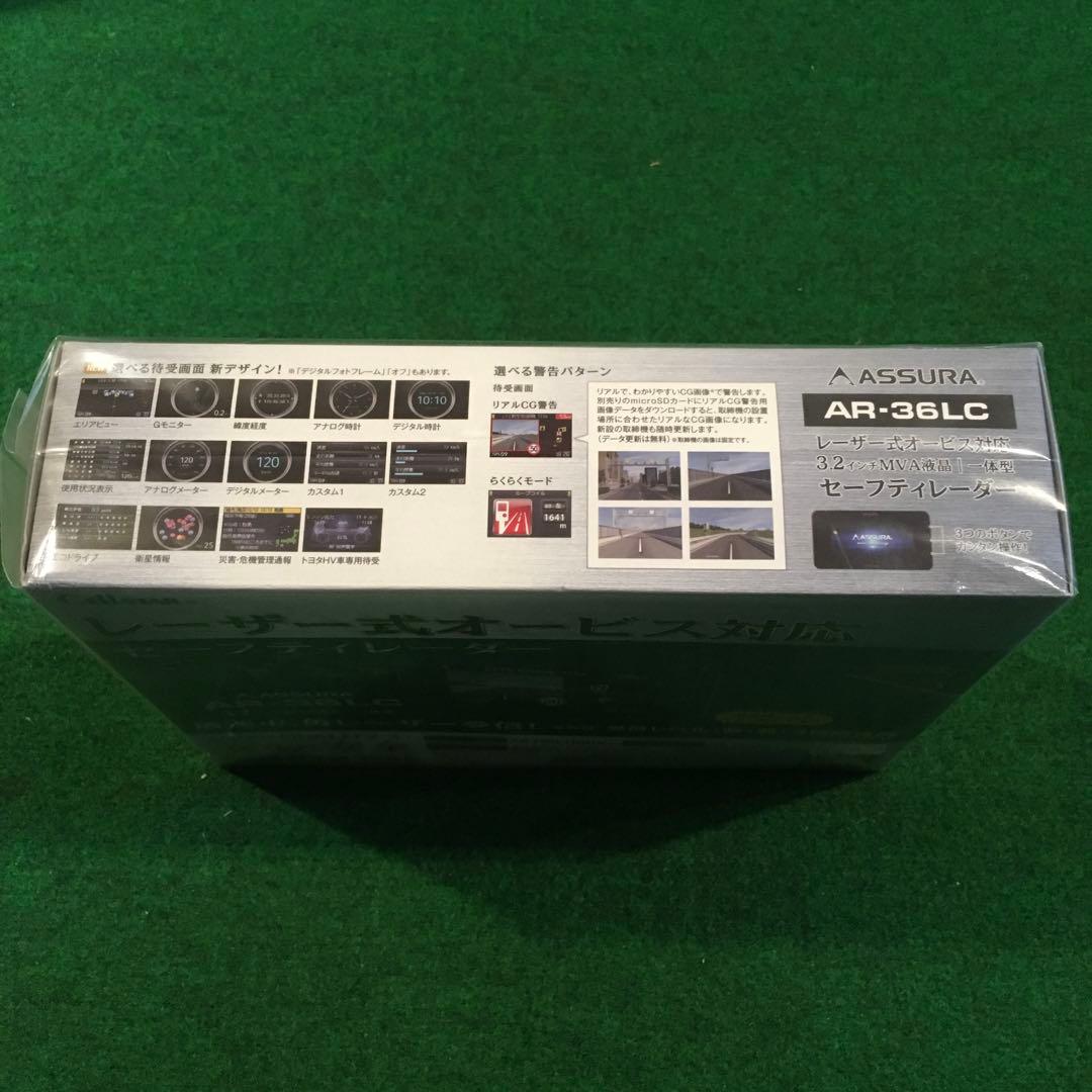 セルスター　セーフティレーダー　AR-36LC 新品未開封