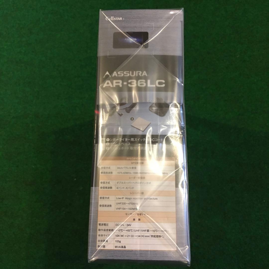 セルスター　セーフティレーダー　AR-36LC 新品未開封