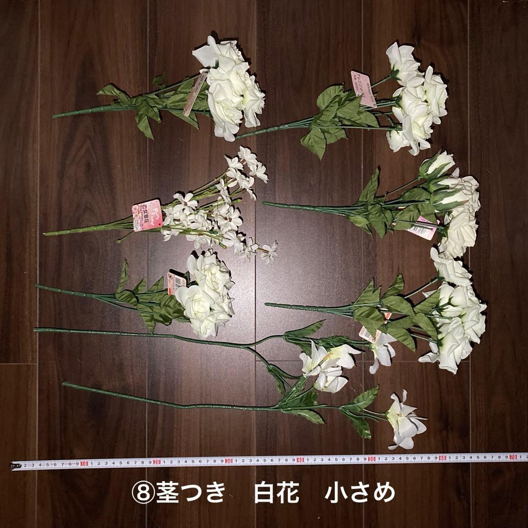 造花　まとめ売り