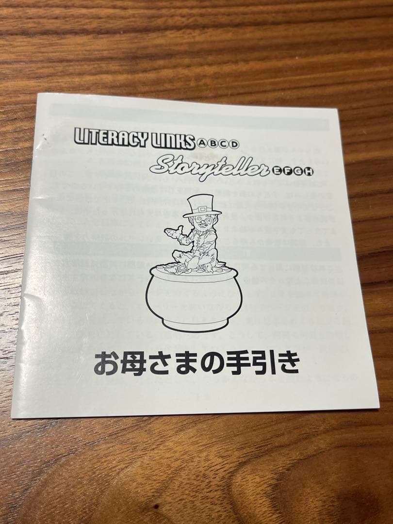リタラシーリンクス児童英語研究所 A~DセットCD4枚絵本96冊　手引き付き