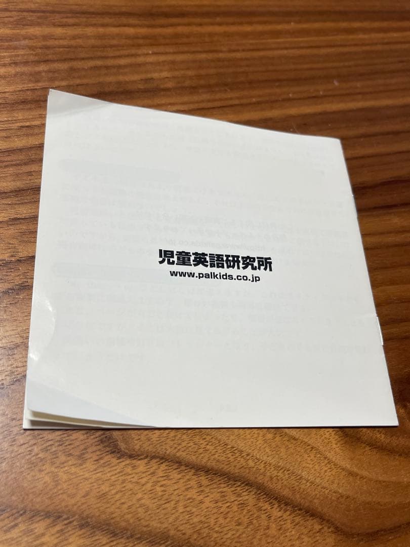 リタラシーリンクス児童英語研究所 A~DセットCD4枚絵本96冊　手引き付き