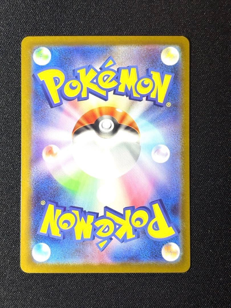 スタートデッキ100 761/742 メガメガニウム ex SAR仕様