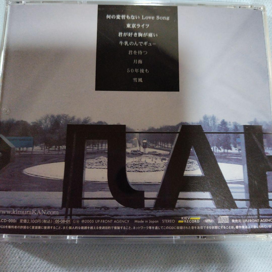 ⭐️希少⭐️木村和　KAN　 何の変哲もない Love Songs