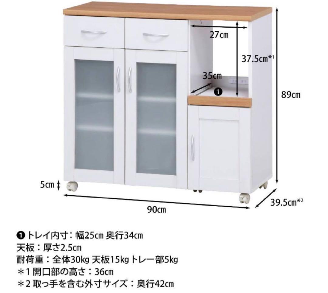 レンジボード 幅90cm キッチン収納 3000円