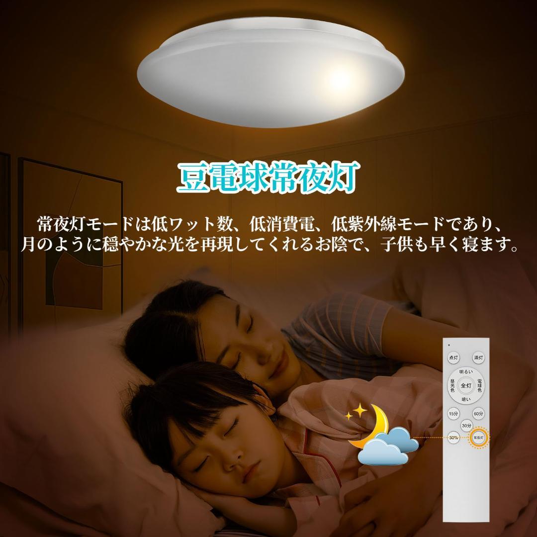 6畳8畳 30W 天井照明 LEDシーリングライト
