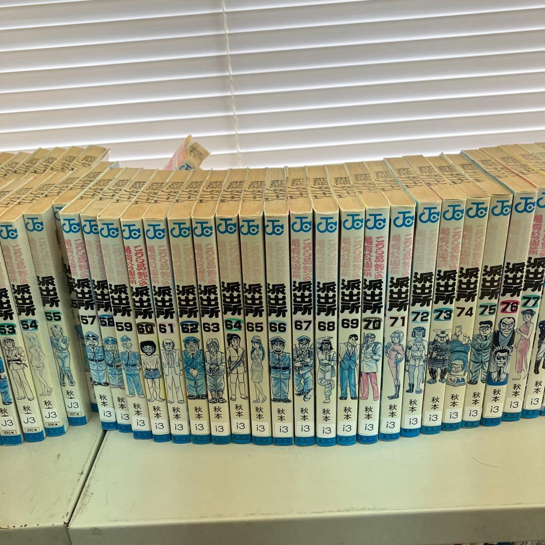 こちら葛飾区亀有公園前派出所 全巻セット 1-173巻まで