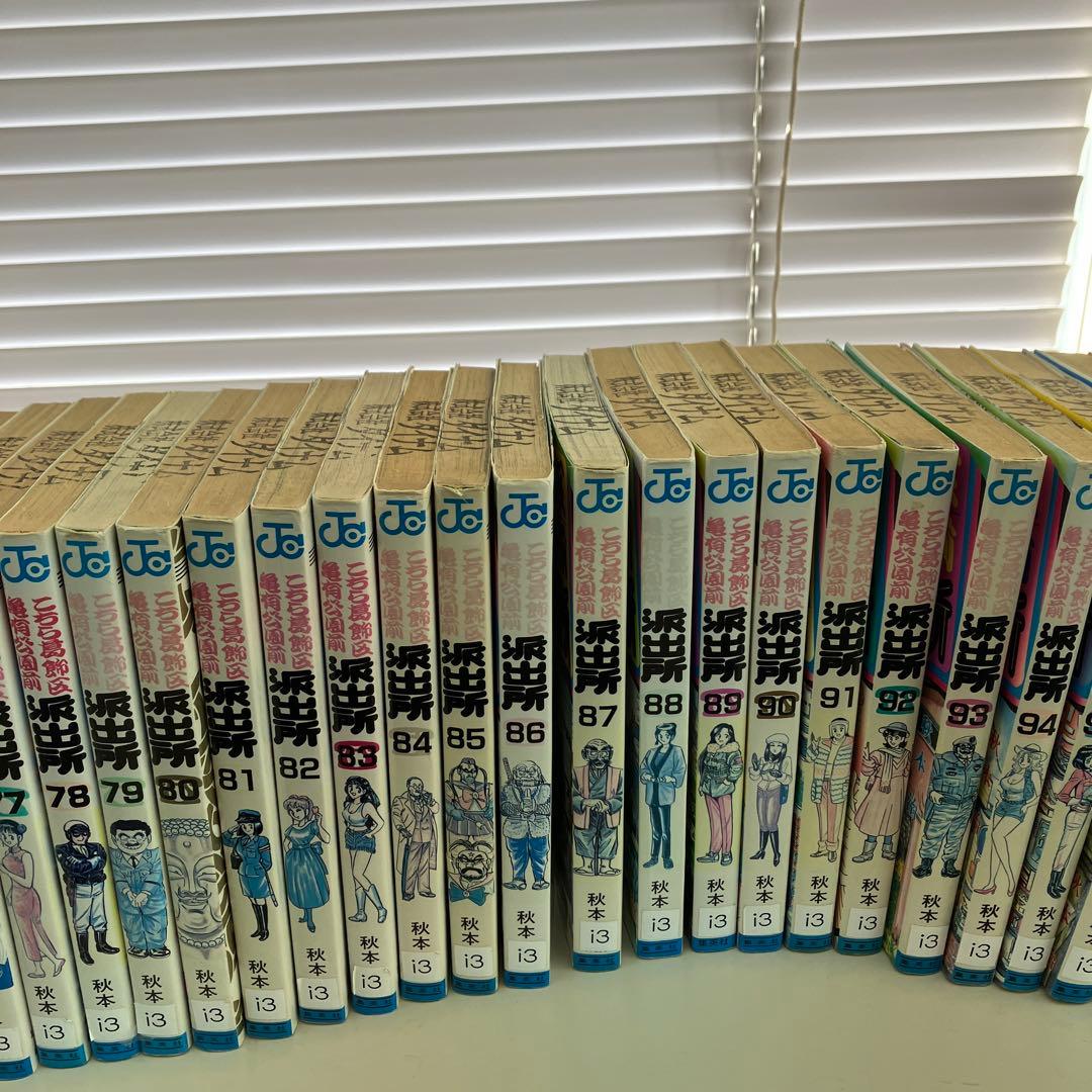 こちら葛飾区亀有公園前派出所 全巻セット 1-173巻まで