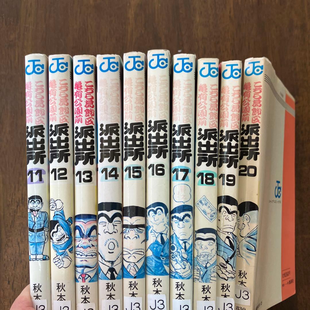 こちら葛飾区亀有公園前派出所 全巻セット 1-173巻まで