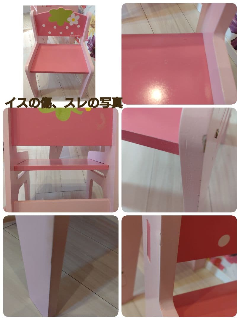 【中古】マザーガーデン BOX, テーブル,イスの3点セット