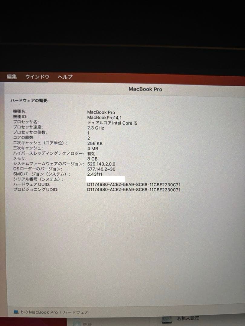 I*e様 【美品】MacBookPro 2017 13インチ 256GB Win