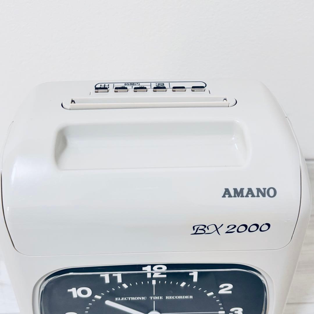 【美品】AMANO BX 2000 電子タイムレコーダー