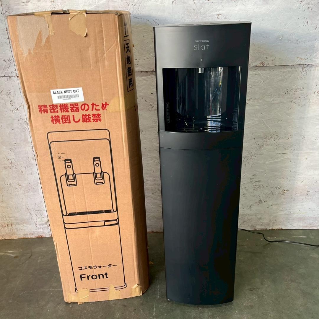 FRECIOUS slat ウォーターサーバー WFD-1900 Y2260