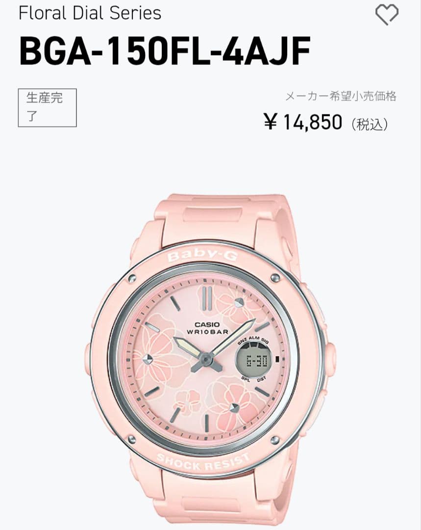 【未使用品】BABY-G ベビージー BGA-150FL-4AJF ピンク