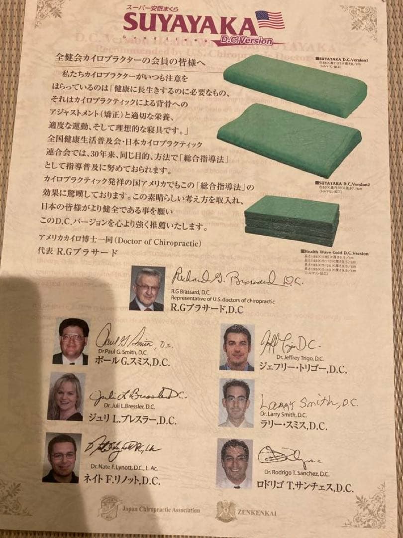 マットレス　ヘルスウェーブゴールドすややか