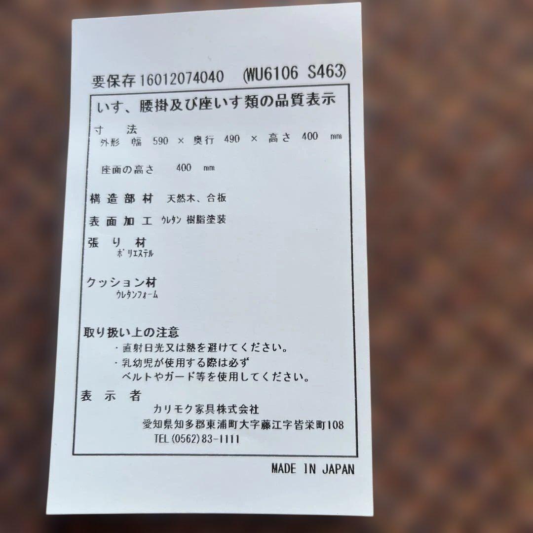 カリモクソファ　スツール　WU6106 S463 オットマン