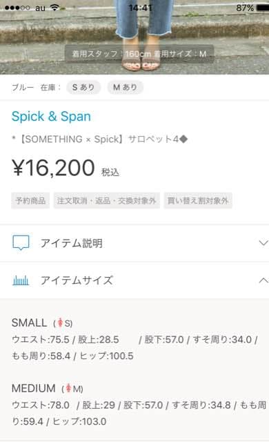 デニムサロペット♡SPICK  AND  SPAN。スナイデル、ザラ、ムルーア。
