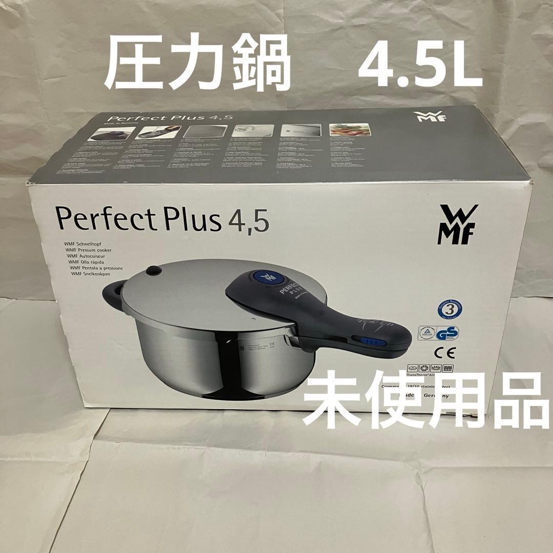 WMF ヴェーエムエフ パーフェクトプラス 圧力鍋 4.5L