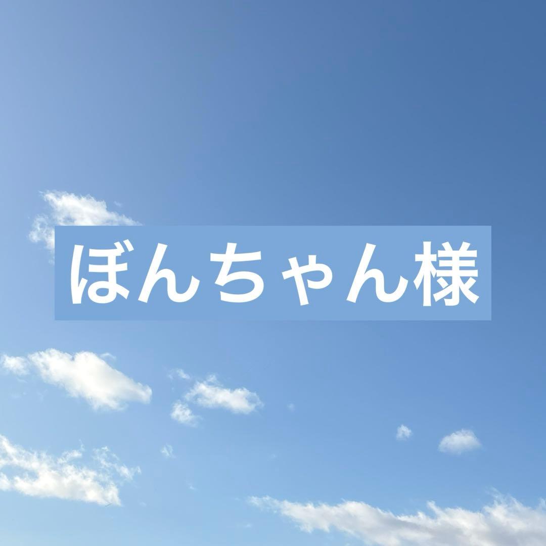 ぼんちゃん