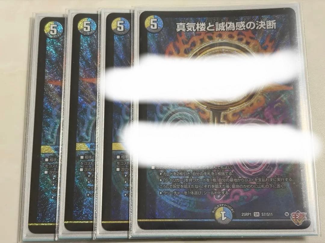 パーフェクト・ペテンシー2枚　シク5000vt1枚