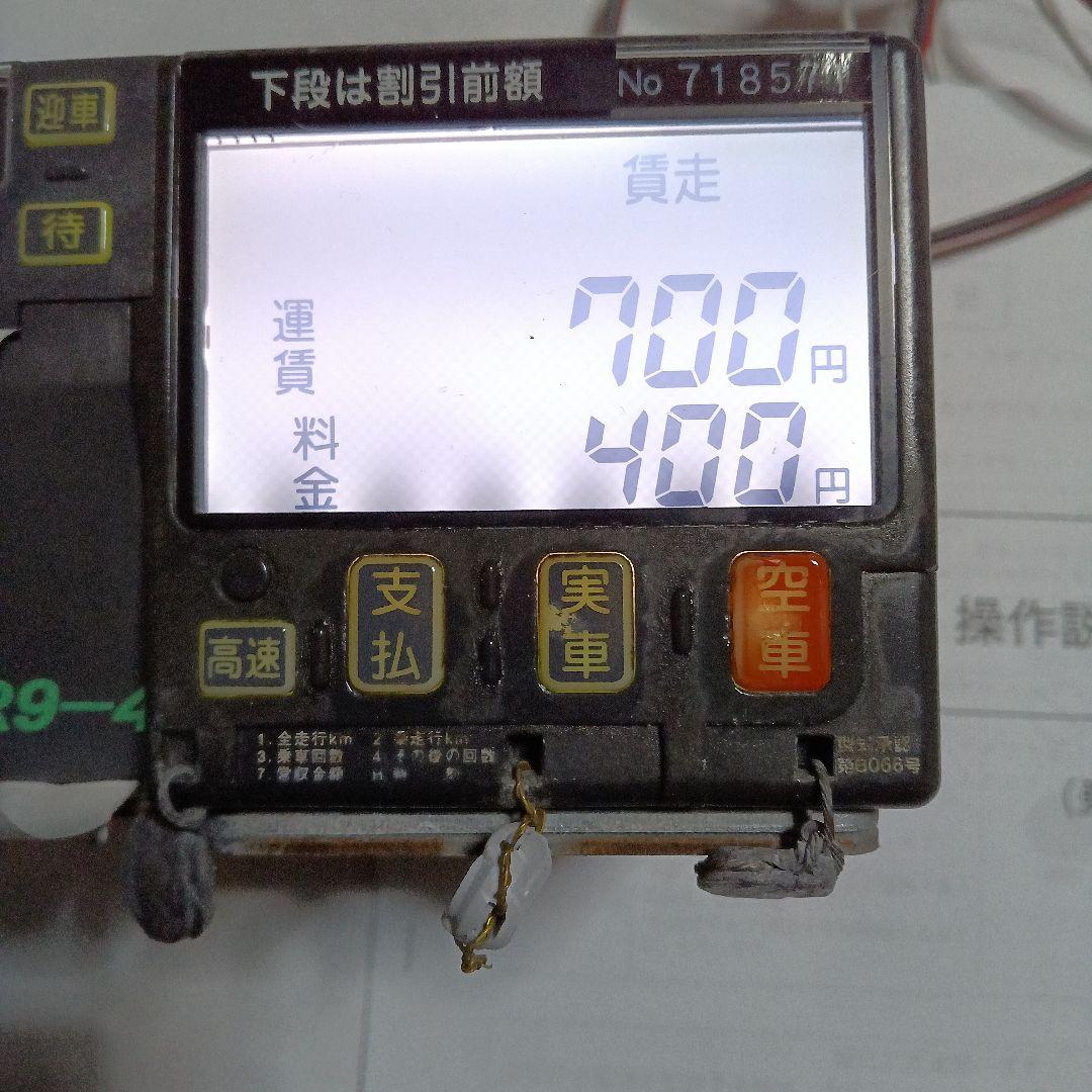 フタバR9-4タクシーメータージガソケット付き