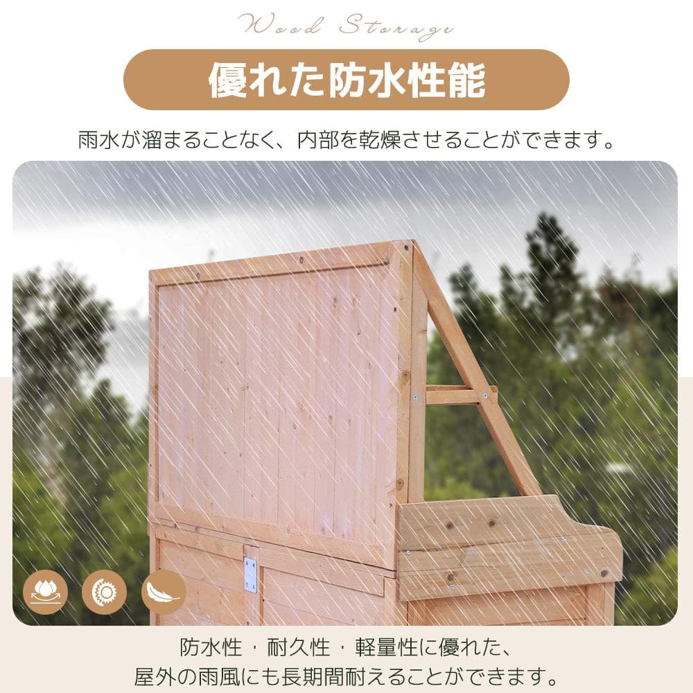 キャビネット　天然杉　収納庫　木製物置き　屋外収納　NATURAL