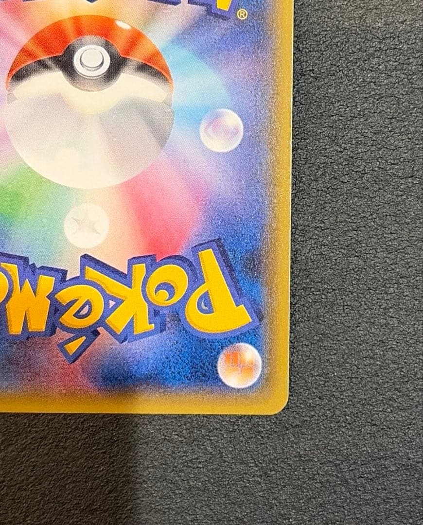 【2/11まで！】【美品】ブラッキーGX SSR 229/150 SM8b