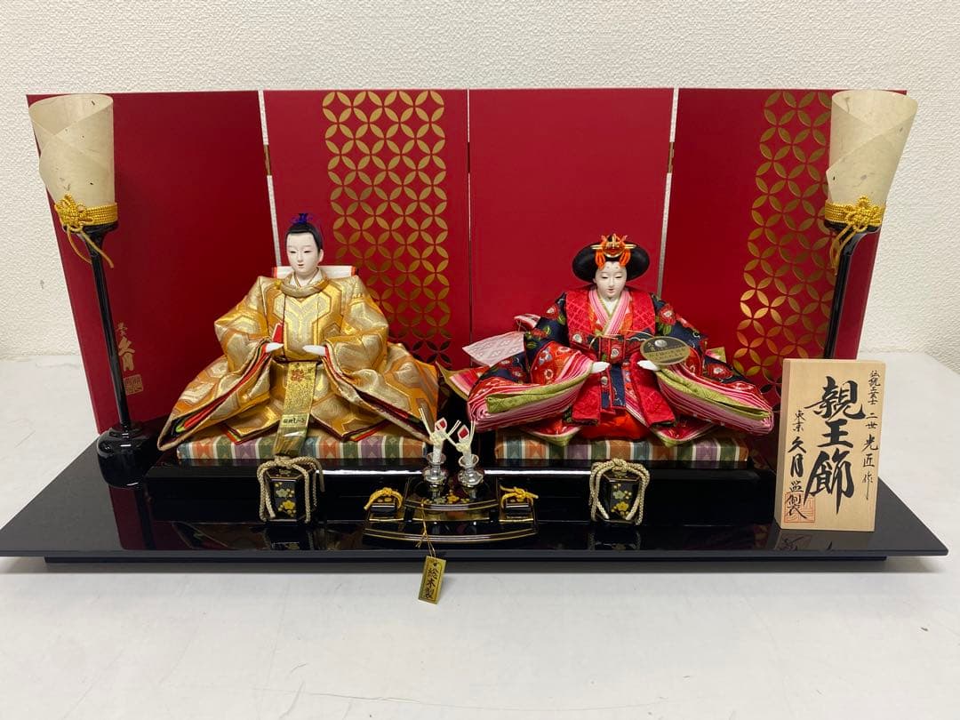 東京久月監修　雛人形　親王飾り・伝統工芸士　二世　光匠作・作家者・名前プレート付