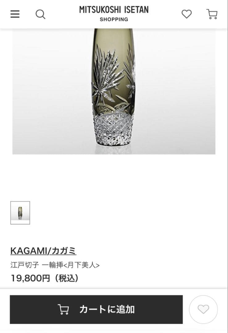 KAGAMI 月下美人 一輪挿し F663-2764BLK カガミ