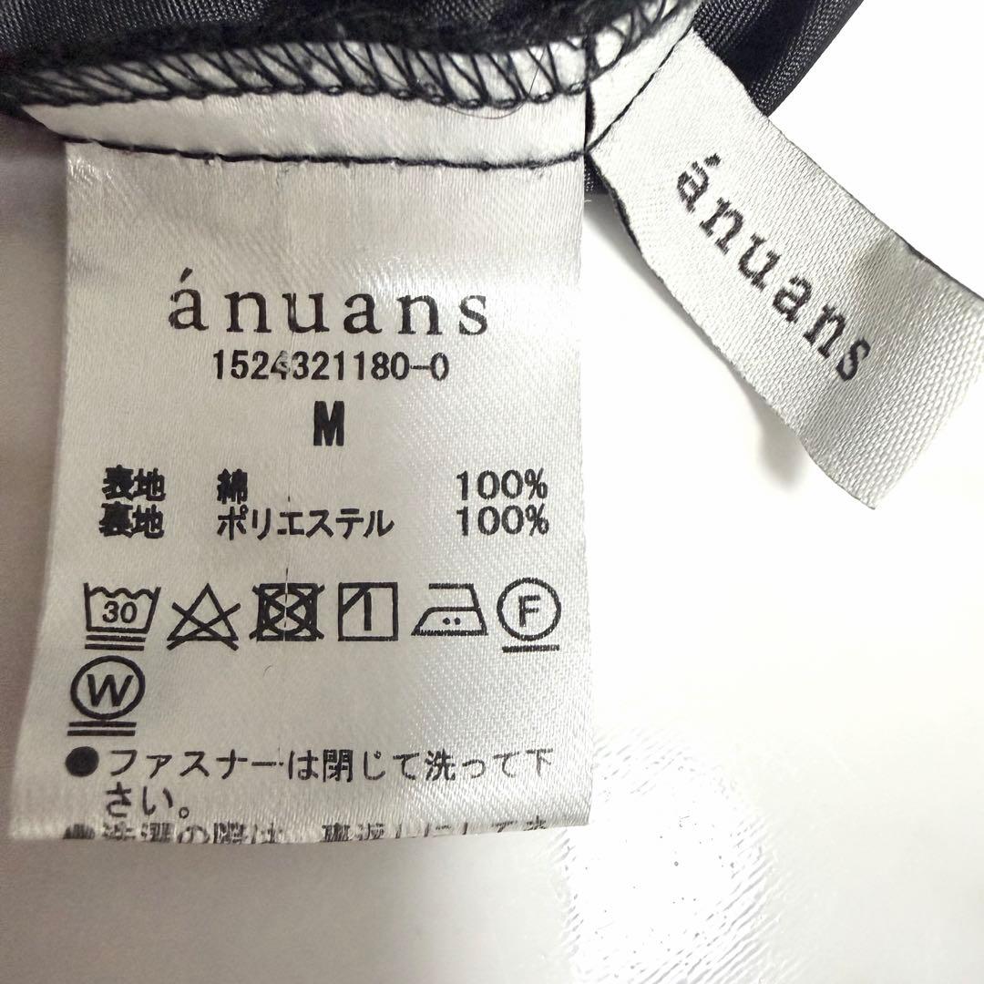 【美品】アニュアンス イレギュラー ティアード ボリュームスカート 美シルエット